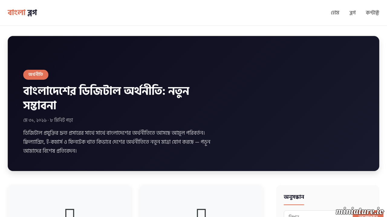 শিক্ষা সেতু — কোর্স