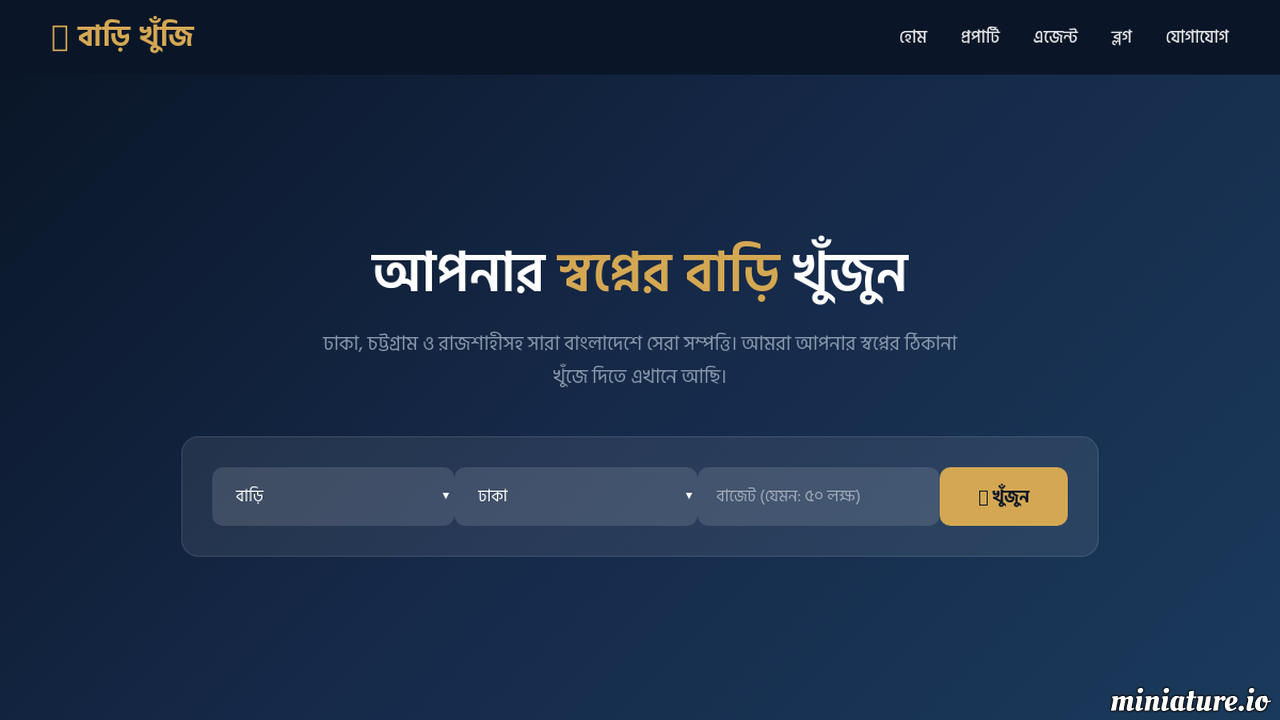 বাড়ি খুঁজি — Real Estate